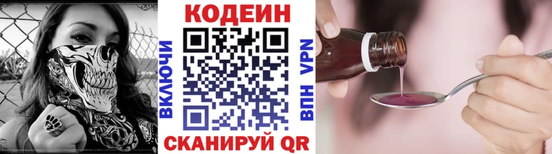 даркнет сайт  Любим  мега ONION  Кодеиновый сироп Lean напиток Lean (лин) 