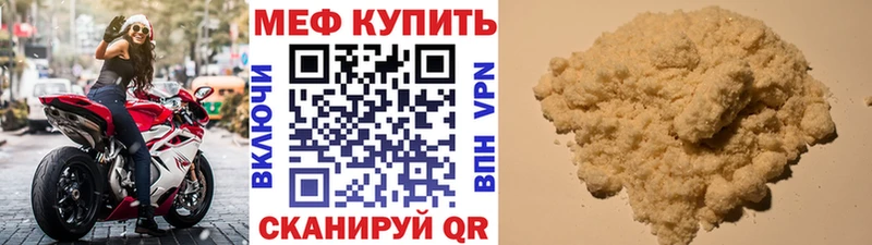 МЕФ мука Любим